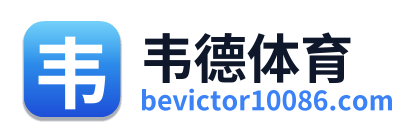 韦德体育